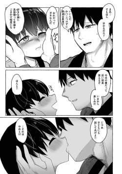 Page 155 of Sex Tanoshii
