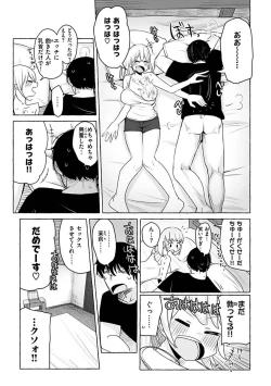 Page 15 of Sex Tanoshii