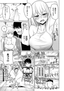 Page 17 of Sex Tanoshii
