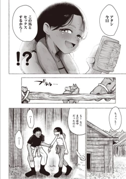 Page 188 of Sex Tanoshii
