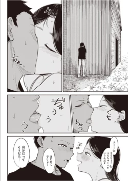 Page 196 of Sex Tanoshii