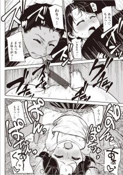 Page 200 of Sex Tanoshii