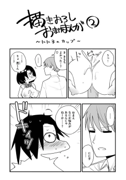 Page 213 of Sex Tanoshii