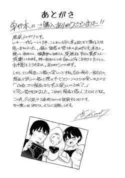 Page 219 of Sex Tanoshii