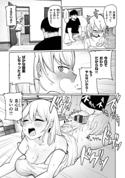Page 23 of Sex Tanoshii