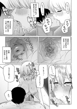 Page 37 of Sex Tanoshii