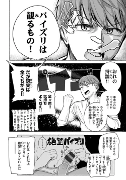 Page 48 of Sex Tanoshii