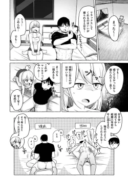 Page 4 of Sex Tanoshii