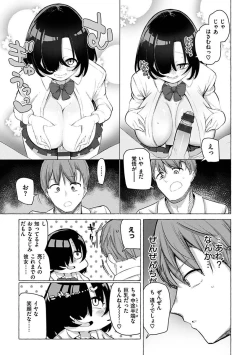 Page 51 of Sex Tanoshii
