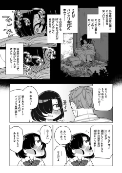 Page 57 of Sex Tanoshii