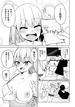 Page 7 of Sex Tanoshii