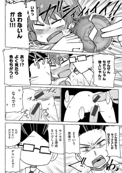 Page 94 of Sex Tanoshii