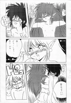 Page 12 of MILKY BOX