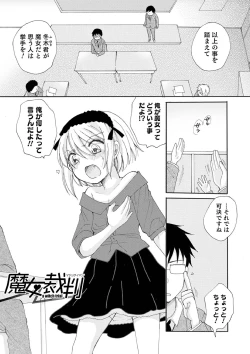 Page 11 of Otokonoko-satueikai