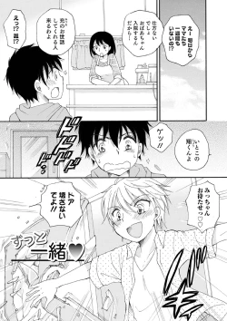 Page 125 of Otokonoko-satueikai