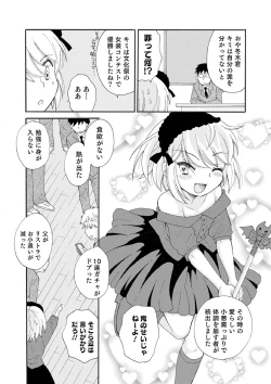 Page 12 of Otokonoko-satueikai
