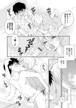 Page 133 of Otokonoko-satueikai