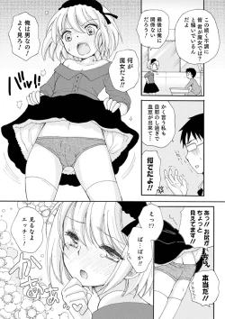 Page 13 of Otokonoko-satueikai