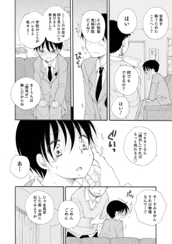 Page 146 of Otokonoko-satueikai