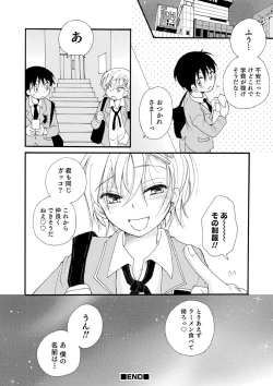 Page 158 of Otokonoko-satueikai
