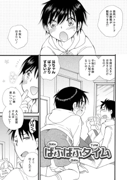 Page 159 of Otokonoko-satueikai