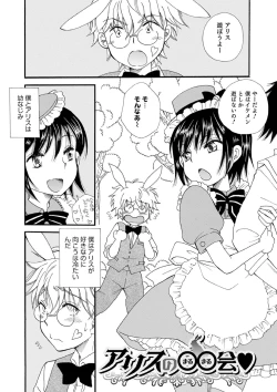 Page 173 of Otokonoko-satueikai