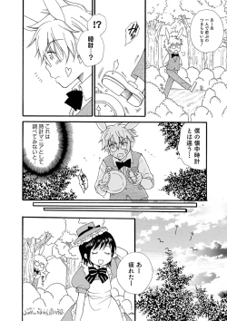 Page 174 of Otokonoko-satueikai