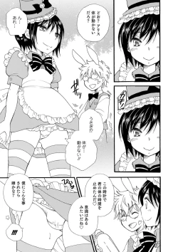 Page 175 of Otokonoko-satueikai