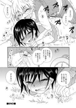 Page 192 of Otokonoko-satueikai