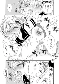 Page 204 of Otokonoko-satueikai