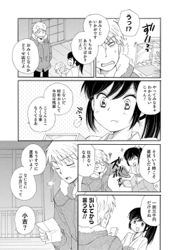 Page 29 of Otokonoko-satueikai