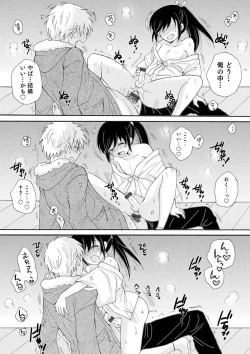 Page 37 of Otokonoko-satueikai