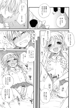 Page 53 of Otokonoko-satueikai