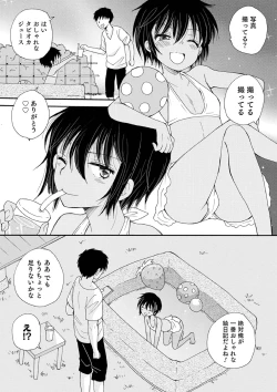 Page 78 of Otokonoko-satueikai