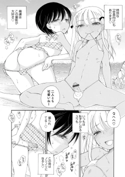 Page 93 of Otokonoko-satueikai