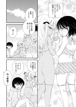Page 94 of Otokonoko-satueikai