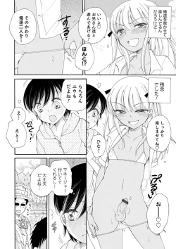 Page 96 of Otokonoko-satueikai