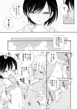 Page 97 of Otokonoko-satueikai