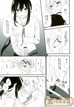 Page 12 of Tawamure Asobi