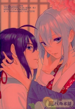 Page 16 of Tawamure Asobi