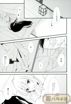Page 2 of Tawamure Asobi