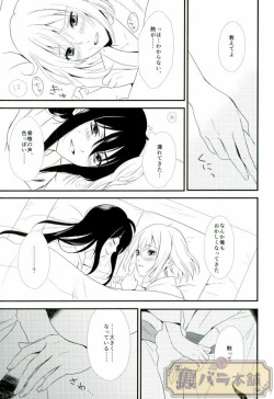 Page 4 of Tawamure Asobi