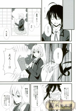 Page 6 of Tawamure Asobi