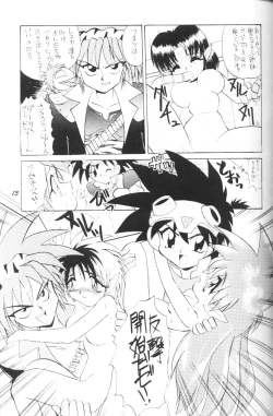 Page 12 of Puff-Puff Palace