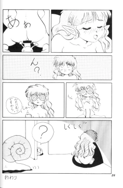 Page 25 of Puff-Puff Palace