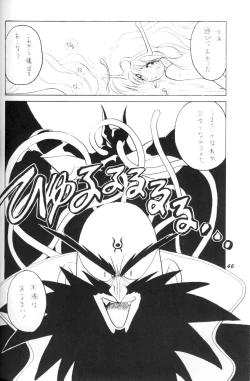 Page 45 of Puff-Puff Palace