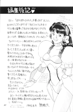 Page 56 of Puff-Puff Palace