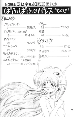 Page 9 of Puff-Puff Palace