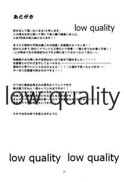 Page 20 of Fusou Teitoku no Himegoto