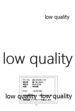 Page 21 of Fusou Teitoku no Himegoto